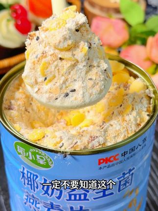 早餐试试这个配料干净,浓浓麦香椰香的#椰奶益生菌麦片 ,加牛奶或红枣都不错,大人小孩都能吃#粗粮 2