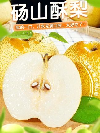 这家酥梨又脆又甜,水多到呛嗓子! #梨 #砀山酥梨 含水量超高,清甜不腻,解渴润燥,秋天必备!