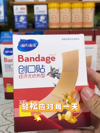 #创可贴和创口贴的区别 #创口贴 #创口贴的用法