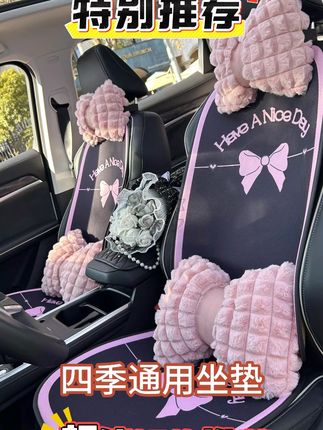 透气耐磨四季坐垫,安装简单超安心 #汽车用品#汽车好物#精品汽车坐垫#汽车坐垫#车载好物分享
