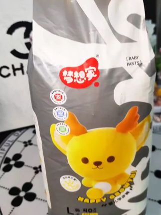 挖到宝了,梦想家闪动裤换季福利来袭,单包也是活动价,轻薄能吸不反渗,一夜就一片! #萌娃必备屁粮 #纸尿裤 #尿不湿大佬