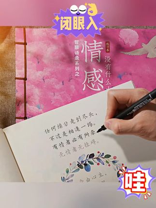 智慧语录系列静心修身养性成人正能量励志手写临摹楷书手抄练字帖#字帖 #抄练字帖 #临摹字帖 #楷书字帖 #楷书手抄练字帖