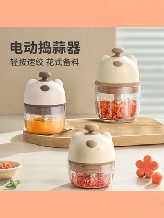 可爱无线电动捣蒜器家用小型大蒜绞碎器打蒜蓉蒜泥辅食自动绞肉机 #电动捣蒜器 #捣蒜器 #无线捣蒜器 #家用蒜泥机 #蒜泥机