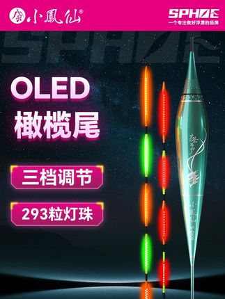 下次夜钓试试它!要是不如普通漂,我直播倒立钓鱼给你看!! #小凤仙女摩创始人 #小凤仙大圣而归 #小凤仙官方旗舰店 #夜光漂 #渔具