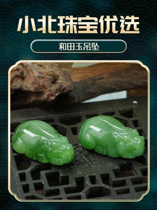 和田玉吊坠 和田玉吊坠,约28x17mm带绳,起荧光的粉绿,冰猫眼,料子很细,品质很好,上身也很好看,性价比很高!#和田玉 #吊坠 #好物推荐🔥 #礼物 #种草 @DOU+上热门 @上热门话题🔥🔥🔥🔥 @上热门话题 @DOU+小助手 @上热门🔥🔥🔥
