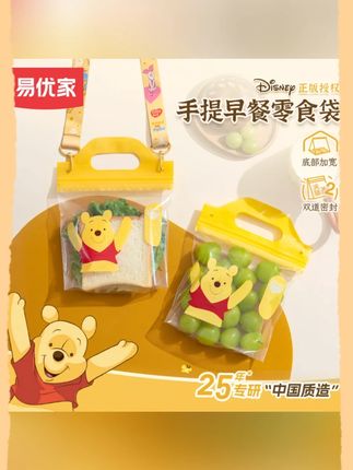 【迪士尼正版授权】易优家手提密封袋宝宝入园收纳袋外出早餐袋dr#宝宝收纳 #手提密封袋 #迪士尼授权 #易优家 #宝宝好物