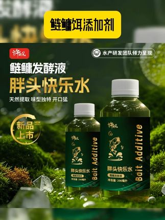 水产研发团队新出的鲢鳙饵添加剂,你一定要试试! #钓鱼 #饵料 #鲢鳙饵料 #鲢鳙钓技钓法 #小许专业喂鱼 许师兄胖头快乐水鲢鳙发酵液200ml生物发酵浓郁味型促开口添加剂