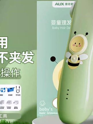 AUX/奥克斯婴儿理发器家用轻音电动推剪宝宝儿童理发推子剃发神器#婴儿理发器 #家用好物 #奥克斯 #宝宝理发 #轻音电动推剪
