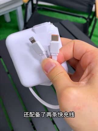 这款充电宝飞机高铁都能上呢,体积小容量大,出门带它准没错! #出门必备 #移动电源 #充电宝 #好物推荐