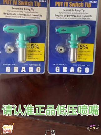 #低压喷嘴 #五金工具 #高性能实用工具 #好工具