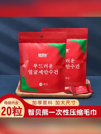智贝熊厚款普通棉柔巾压缩毛巾旅行装一次性加大酒店方形擦脸巾#压缩毛巾 #棉柔巾 #擦脸巾 #智贝熊压缩毛巾 #智贝熊一次性毛巾