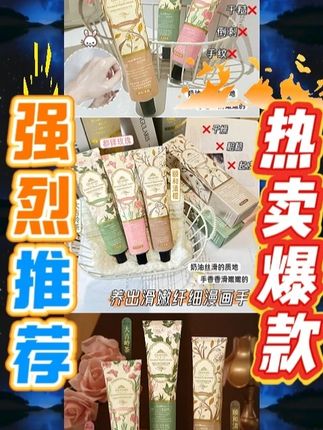 玻色因护手霜,补水保湿嫩白,秋冬防裂,清爽不油腻#护手霜 #秋天 #超便宜超划算 #护手霜推荐