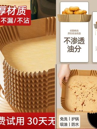 优勤专用纸烤箱家用加厚免洗食物隔油碗一次性烘焙硅油纸厨房#家用好物 #厨房神器 #烤箱专用纸 #一次性用品 #烘焙必备