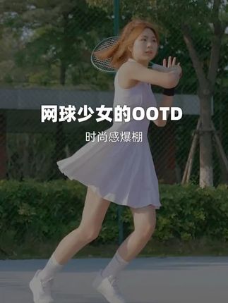 Wilson丨 网球少女的OOTD,时尚感爆棚的网球连衣裙~#Wilson#Wilson网球#网球连衣裙