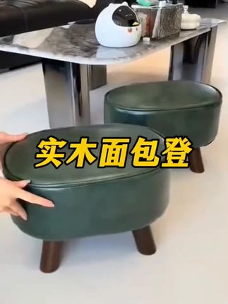 凳子面包凳小凳子四叶草凳子实木矮凳可爱小凳子换鞋凳胡桃木凳子#可爱小凳子 #胡桃木凳子 #换鞋凳 #实木家具 #家居好物