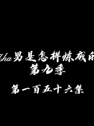 以后修床这事只能找我 不能找别人#剧情 #原创