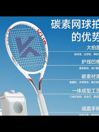 碳素网球训练器单人打带线回弹自练神器初学者一个人的网球拍套装#网球拍 #网球训练器 #网球拍套装 #体育用品 #运动器材