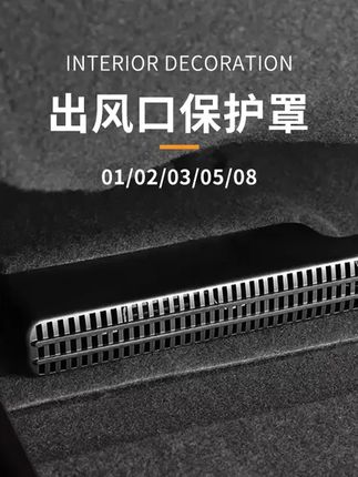 适用于领克0102030508座椅下出风口车防堵空调保护罩黑色精选材质 #汽车用品 #用车知识 #领克 #领克03 #领克 领克座椅下方这个出风口非常容易进异物,这个出风口保护罩帮你解决