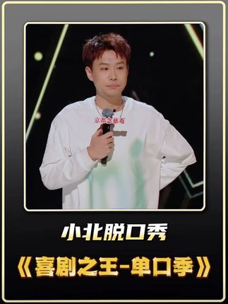 同居,让彼此看见最真实的样子! #脱口秀#脱口秀名场面#喜剧之王单口季#我在抖音看综艺#小海脱口秀
