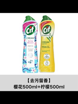 【杜若溪推荐】晶杰强力清洁剂家用厨房油污浴室水垢清洁乳小白膏 #晶杰清洁剂 #厨房去油污 #清洁乳 #厨房清洁 #浴室水垢清洁