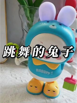 婴儿早教益智电动跳舞兔子练习抬头训练婴儿玩具0-6个月1-3岁以上#早教益智玩具 #儿童玩具 #也太可爱了吧 #带娃好物 #练习抬头玩具