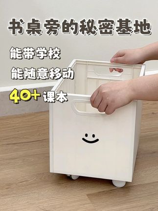后桌嫌我踢他书?带轮书箱搞定! 充分有效利用桌下空间,让桌面不再乱糟糟#高中课本#收纳箱#小推车置物架#收纳整理#移动置物架