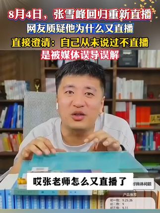 源作文教会孩子写作文,高一拍用三年,高二拍用两年高三最后一年#张雪峰 #高中语文 #满分星