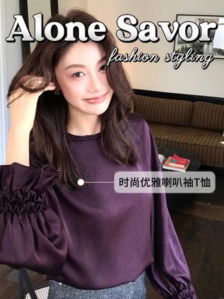 【ALONE SAVOR】它时尚又不失优雅,无论是搭配牛仔裤彰显青春活力,还是配上半身裙展现温婉气质,都能轻松驾驭。穿上它,瞬间提升你的时尚气场,让你在人群中脱颖而出。#显瘦遮肉 #时髦精 #搭配技巧 #穿搭分享 #ootd穿搭