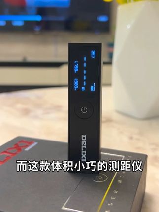 你觉得这样的智能激光测距仪,会代替你家里的卷尺吗?#真实测评 #种草好物 #数码好物 #测距仪