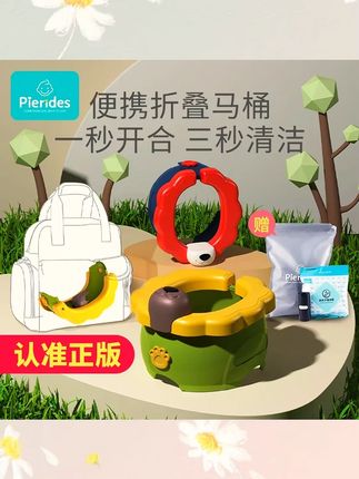 【国庆】儿童外出如厕折叠马桶便携小孩尿壶男女宝宝旅行车载坐便器#坐便器 #坐便器马桶 #坐便器儿童 #儿童坐便器 #儿童坐便器儿童马桶