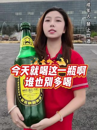 今天就喝这一瓶啊谁也別多喝 #夏天的快乐是烧烤啤酒好朋友 #哪凉快就去哪喝一杯 #抖in小酒馆啤酒节 #大暑消夏开吃啦