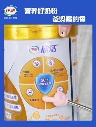 我女儿天天催着喝,后面我每天主动喝! #奶粉#早餐#好物推荐#送爸妈的礼物#伊利金装中老年奶粉