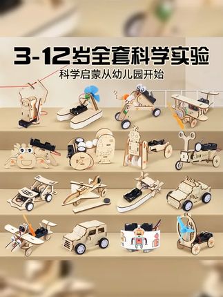 孩子的智力启蒙神器 小学生最爱,拼装益智玩具 激发创造力,培养耐心与细心 男孩女孩都适用,家长们的优选好物 4 13岁,智力成长的最佳伙伴 #让孩子远离手机 #科学类玩具作 #亲子手工 #科技小制作 #益智玩具
