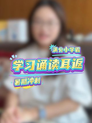 孩子的第一个学习耳返,我强烈推荐这个!!满分小学霸的第三代耳返!!辅助孩子学习,背书的好帮手#儿童耳返耳机 #学生诵读耳返 #蓝牙诵读耳返 z7.21