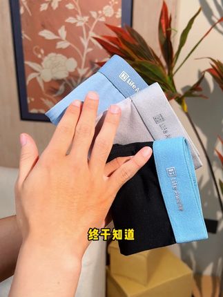 男生运动量大,爱出汗的穿上这条棉感内裤真的很舒服~上身舒适亲肤,快来试试吧#透气舒适 #海澜之家内裤 #贴身衣物
