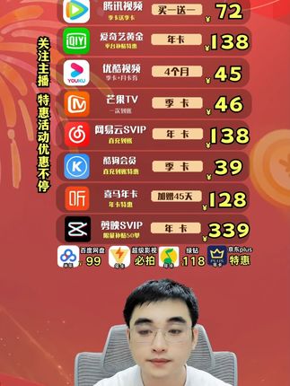 开学季活动来袭!直播间腾讯视频vip年卡仅需1xx!快来看看吧~#腾讯视频年卡 #腾讯视频会员 #腾讯视频会员哪里开通便宜