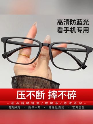 超轻男士高清防蓝光老花镜时尚黑框男款花镜中老年护目大方框#男士老花镜 #防蓝光眼镜 #超轻眼镜 #中老年护目 #时尚眼镜