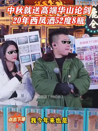 华山论剑西凤酒(勇智敏仁)商务高端送礼52度500mL*8瓶,好粮食出好酒,量产先锋酒体,千年凤香,名酒传承,好先锋好口感,送人送礼送朋友大气有面,超值给力!#白酒推荐#中国白酒十大名酒#华山论剑西凤酒#西凤酒#木森卷土重来