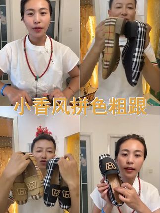 新疆西藏包邮 新款小香风格子拼色时尚百搭粗跟浅口休闲鞋优雅 #休闲鞋 #女鞋 #时尚百搭