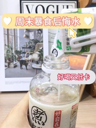 红豆薏米水+羽衣甘蓝粉+牛奶,这一瓶太适合大餐后喝了!简直是神仙水!前天晚上吃油腻了,第二天直接吨吨一瓶!#暴食 #油腻 #羽衣甘蓝 #红豆薏米水