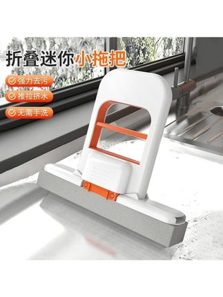 新款折叠迷你小拖把免手洗桌面懒人海绵拖把新款吸水除污渍拖布#折叠拖把 #迷你拖把 #免手洗 #桌面清洁 #家用好物