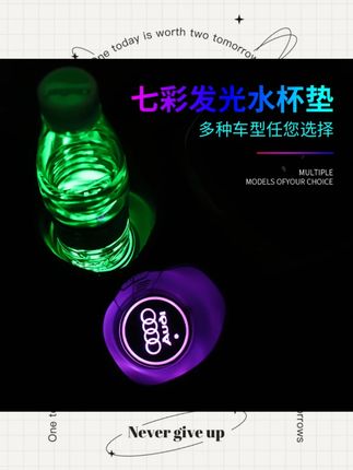 安车安 汽车车载七彩氛围灯发光水杯垫车用智能感应氛围灯可充电#车载氛围灯 #发光杯垫 #汽车用品 #智能感应 #安车安