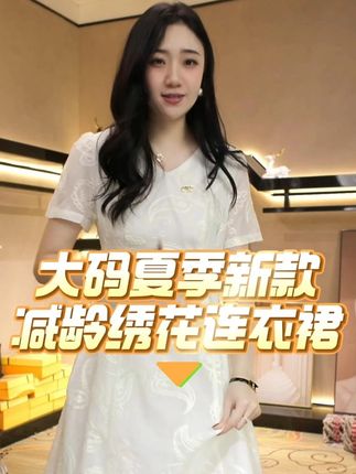 气质连衣裙,展现独特魅力 #显瘦穿搭 #连衣裙 #夏季新款 #穿出高级感 #显瘦遮肉