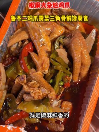 清仓大捡漏,到手2盒足足2斤,才这价!#椒麻大杂烩 #大杂烩 #夜宵吃什么 #鲁不 二 #巨巨巨巨超值 S