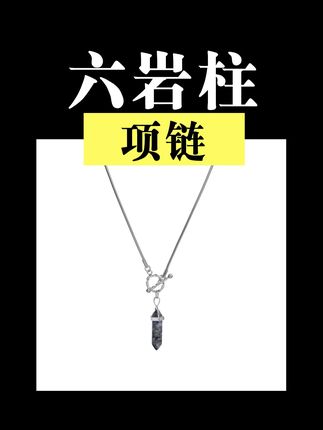 不掉色不生锈,快冲#男生项链 #男生饰品 #好物分享