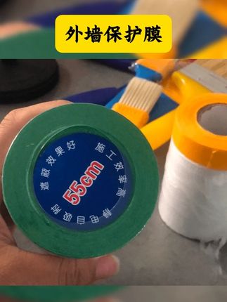 外墙真石漆粗糙面专用绿色高粘性美纹纸遮蔽膜装修喷涂防护 膜加宽 #遮蔽膜 #绿色的美纹纸 #外墙保护膜 #喷漆遮蔽膜 #喷涂防护膜 外墙真石漆粗糙面专用绿色高粘性美纹纸遮蔽膜装修喷涂防护膜加宽