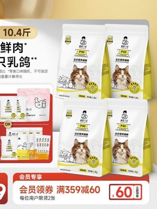 P40高蛋白猫粮全期全价猫粮宠物食品猫粮推荐 #诚实一口猫粮 #乳鸽猫粮 #高蛋白猫粮 #宠物主食 #猫粮