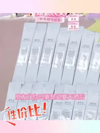 【达人专属】佰草集新七白美白透亮白泥面膜 DB hy#白泥面膜 #白泥面膜推荐 #佰草集白泥 #白泥面膜清洁面膜 #白泥