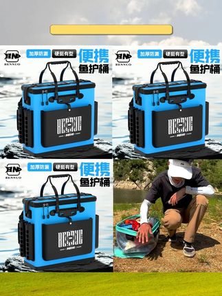 #户外活鱼桶 #钓鱼桶推荐 #多功能鱼护 #可折叠渔具包 #一体加厚活鱼箱 本诺活鱼桶户外专用活鱼箱一体加厚多功能鱼护钓鱼桶可折叠渔具包