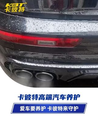 老车新车保养 都可以用咱这个卡彼特抗磨保护剂 #汽车养护#机油保养#汽车#带你懂车